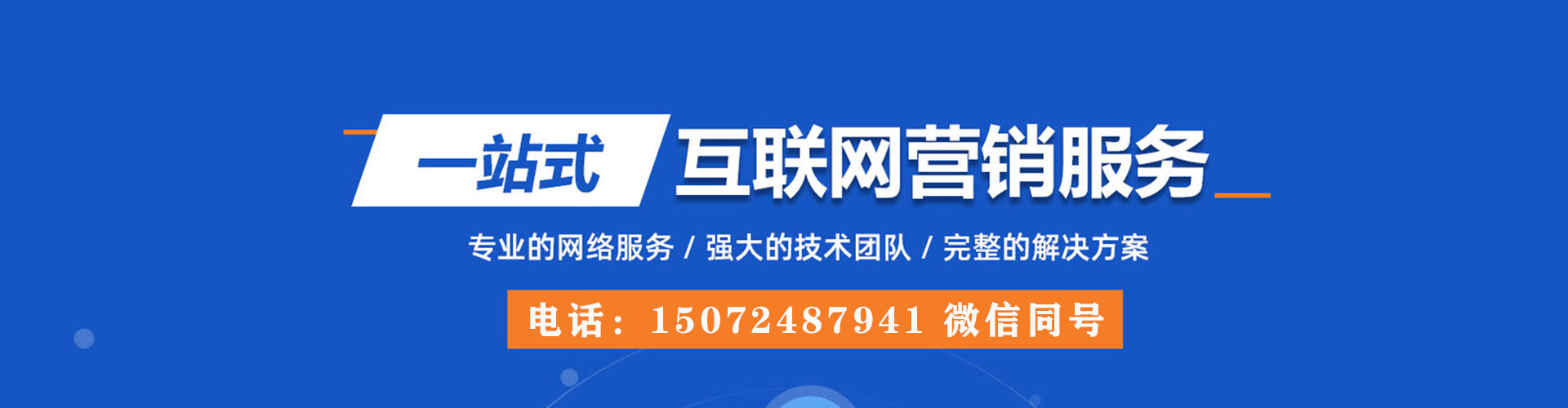 郫都百度竞价托管